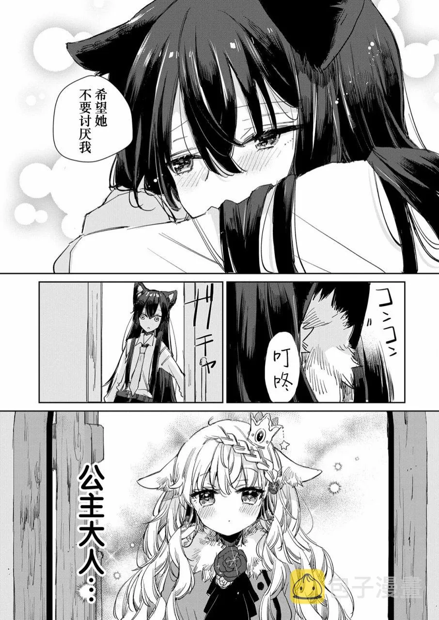 第14话 第15页