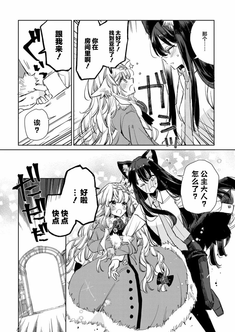 第14话 第16页
