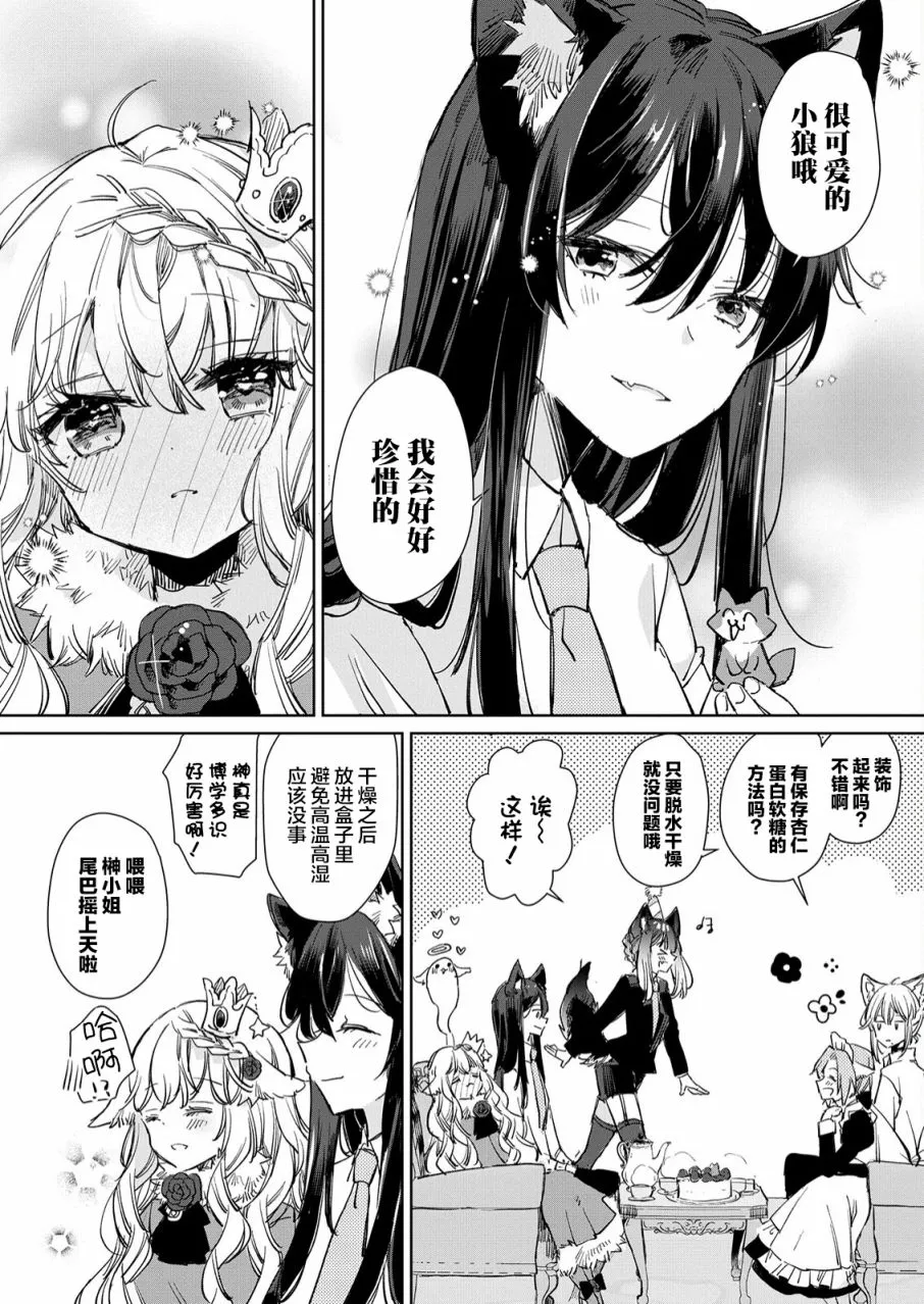 第14话 第20页