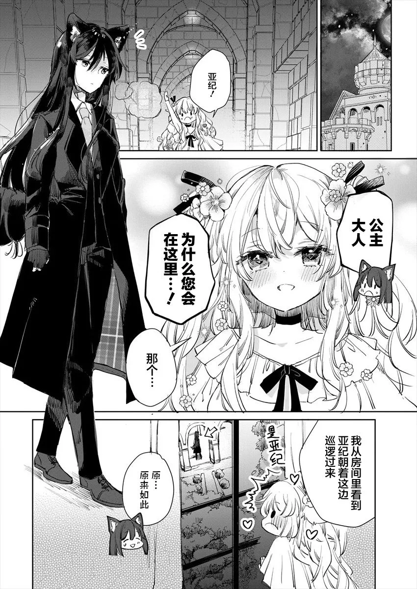 第13.5话 第2页