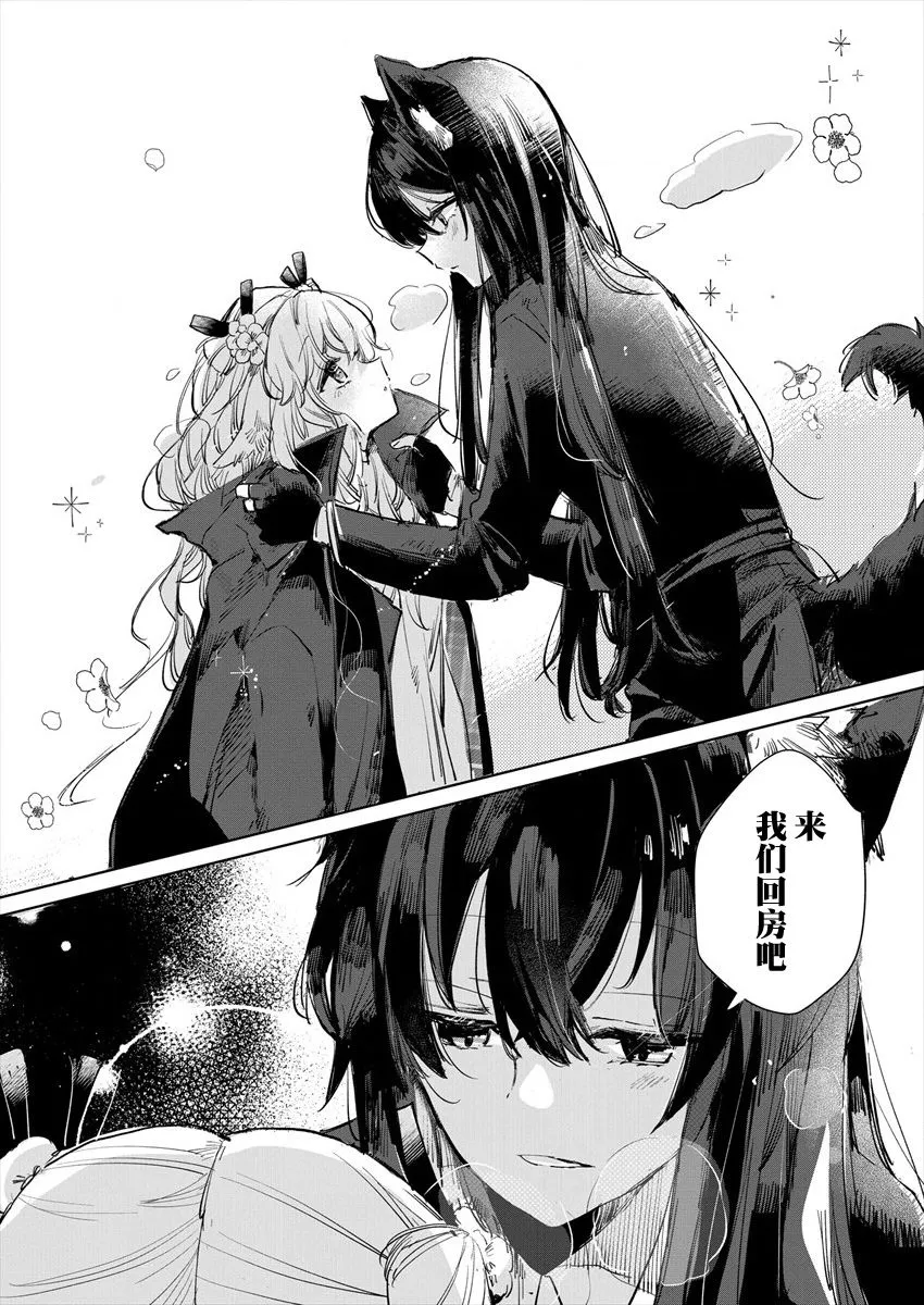 第13.5话 第4页