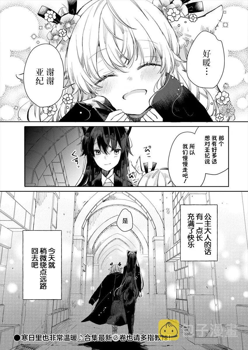 第13.5话 第5页
