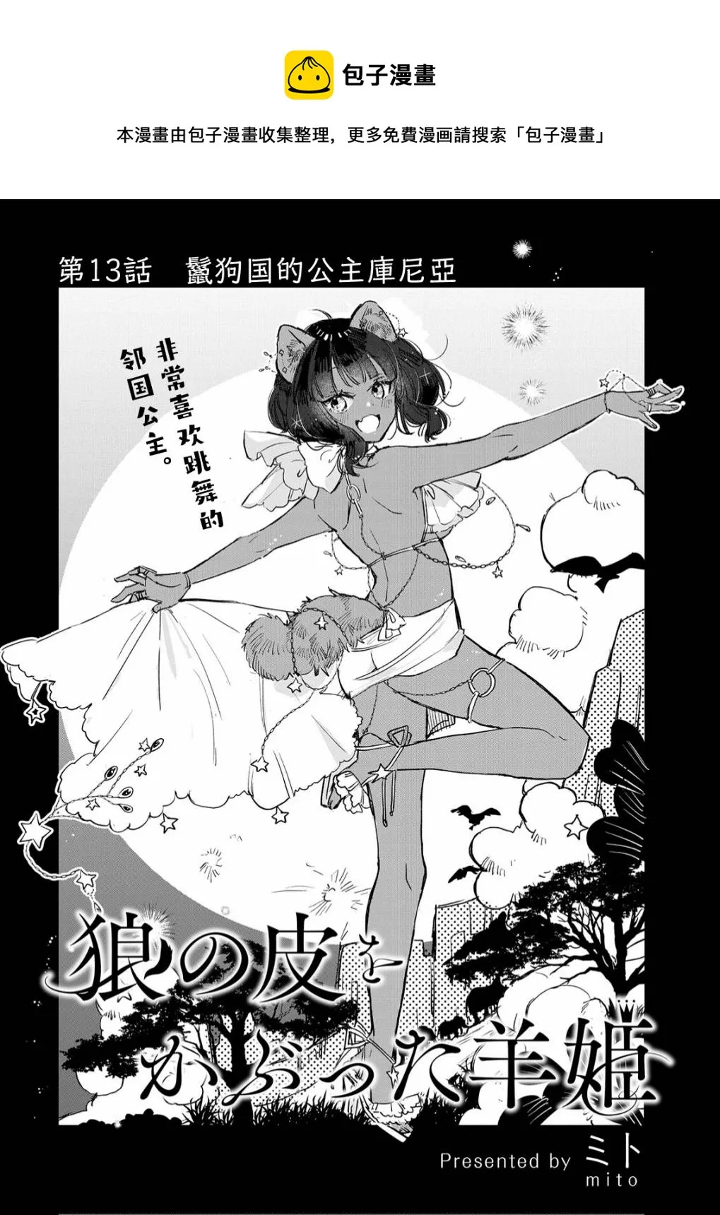 第13话 第1页