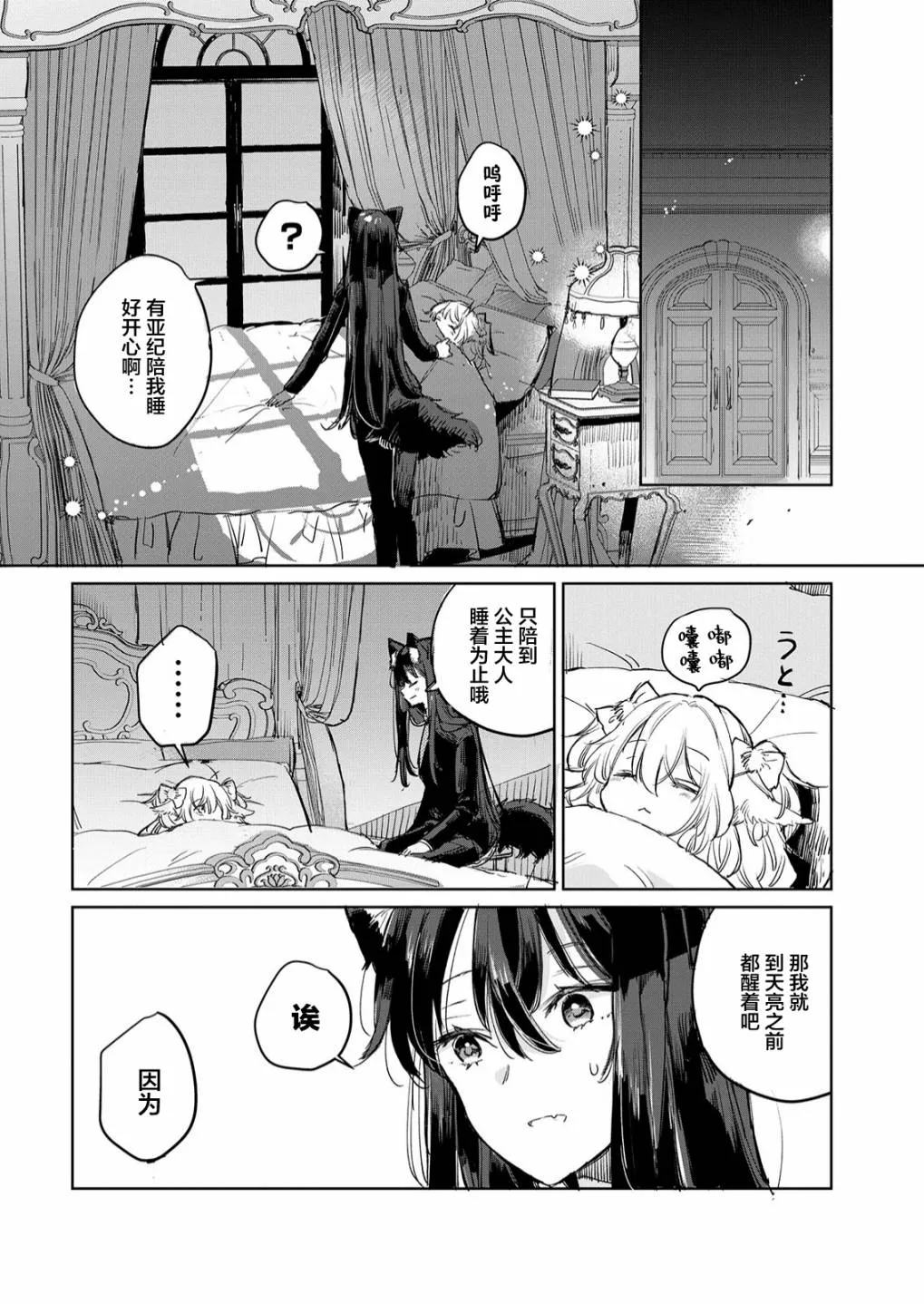 第13话 第2页