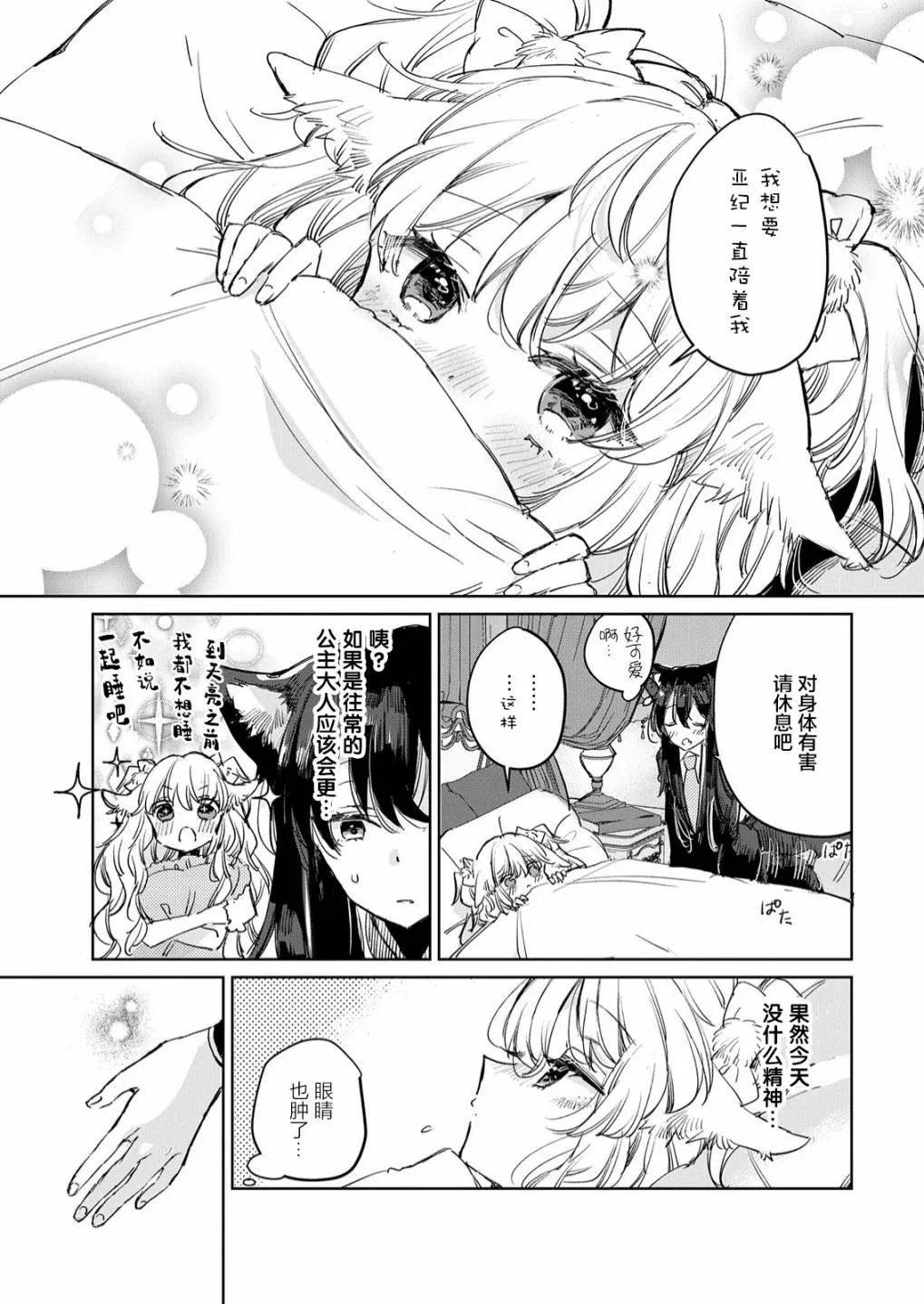 第13话 第3页
