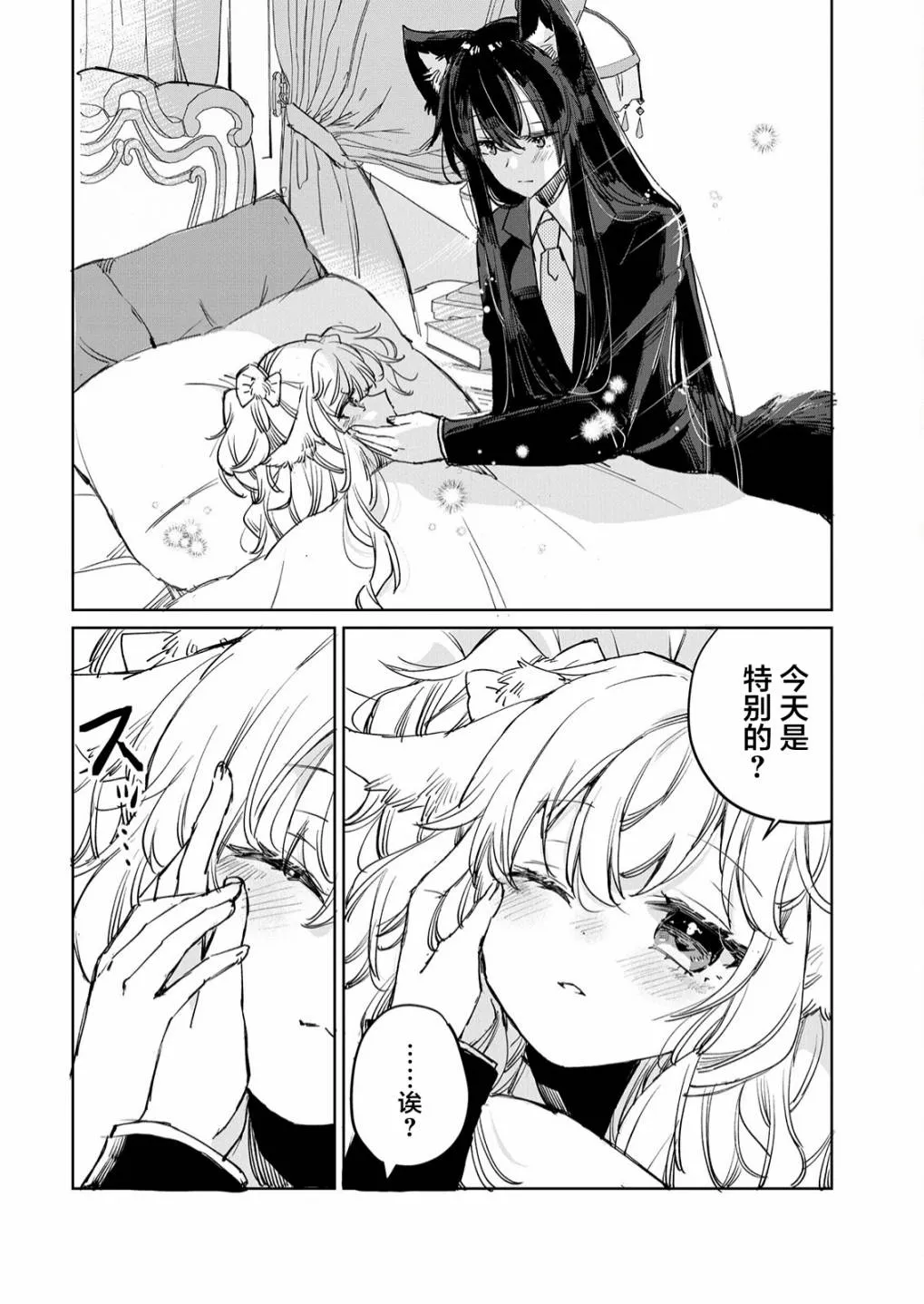 第13话 第4页