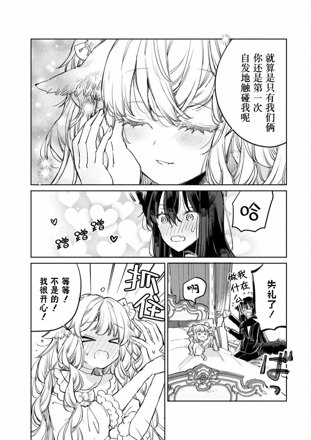 第13话 第5页