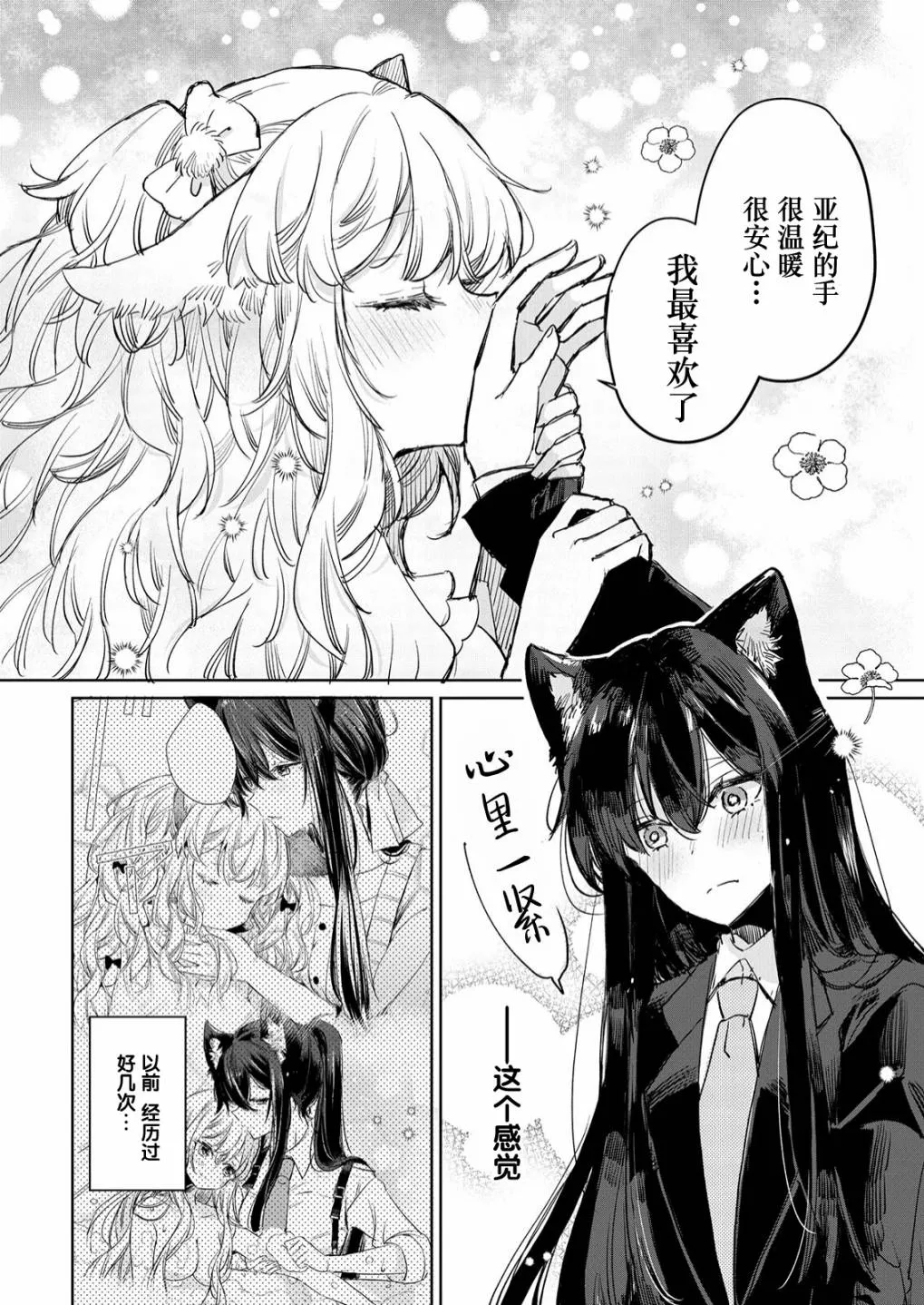 第13话 第6页