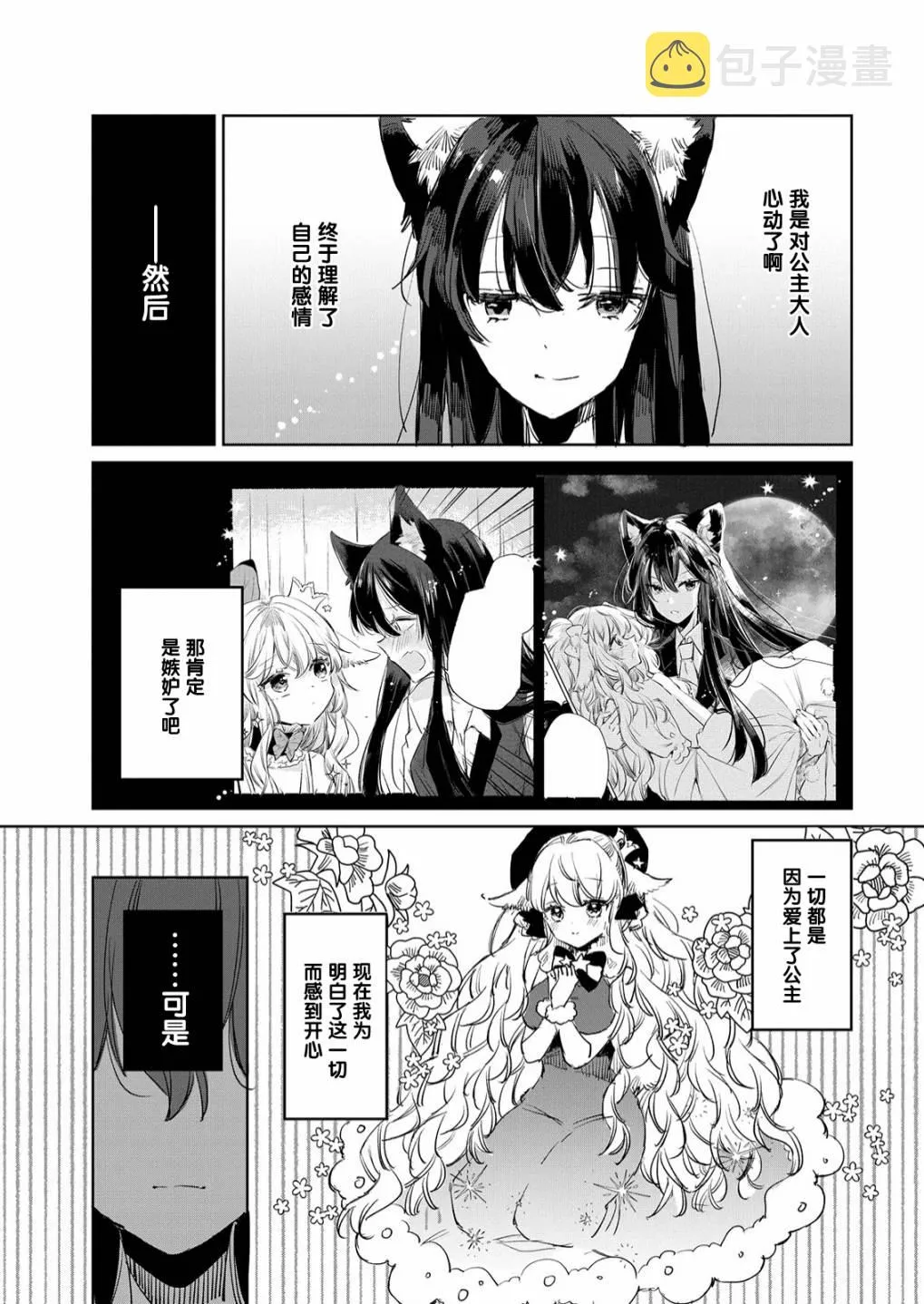 第13话 第7页