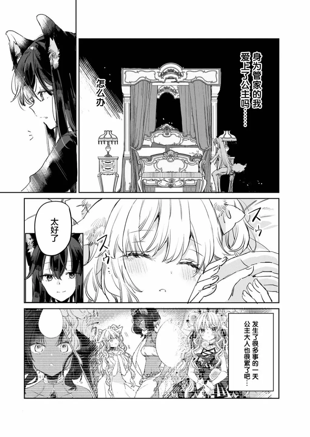第13话 第8页