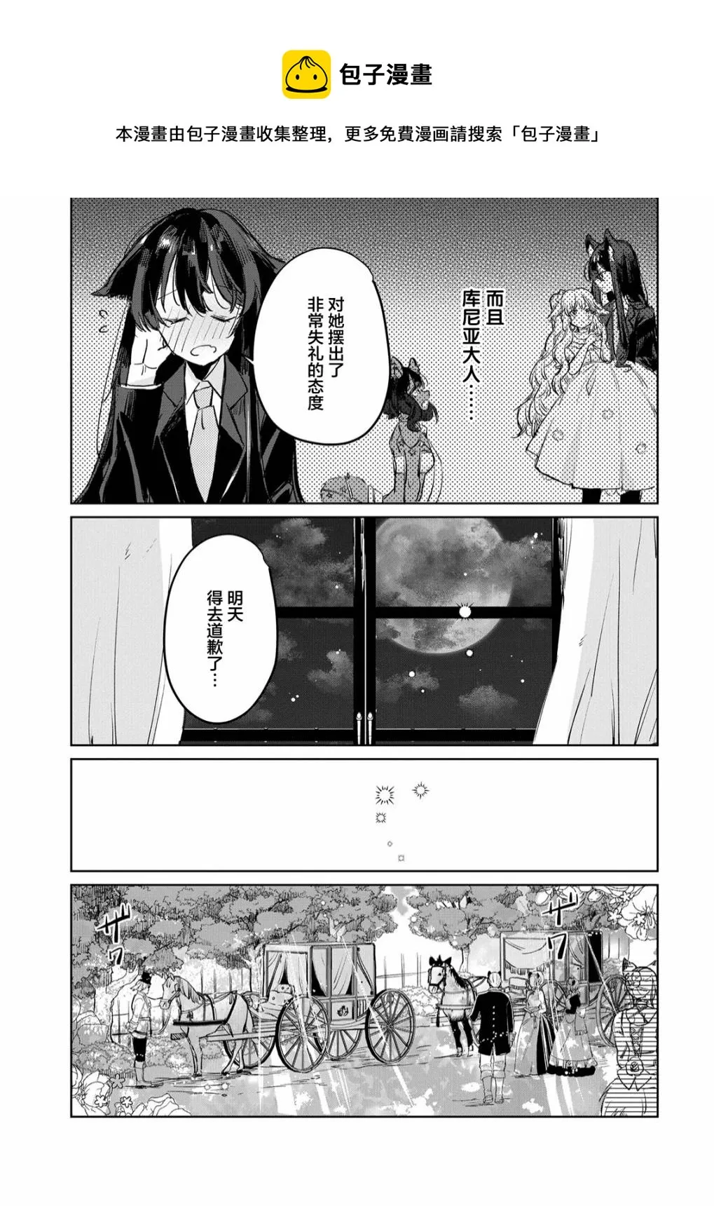 第13话 第9页