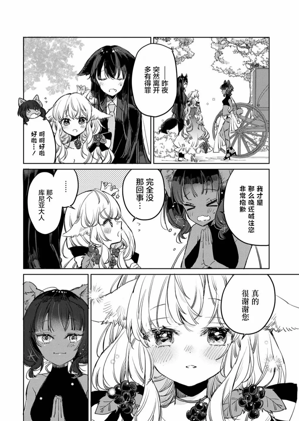 第13话 第10页
