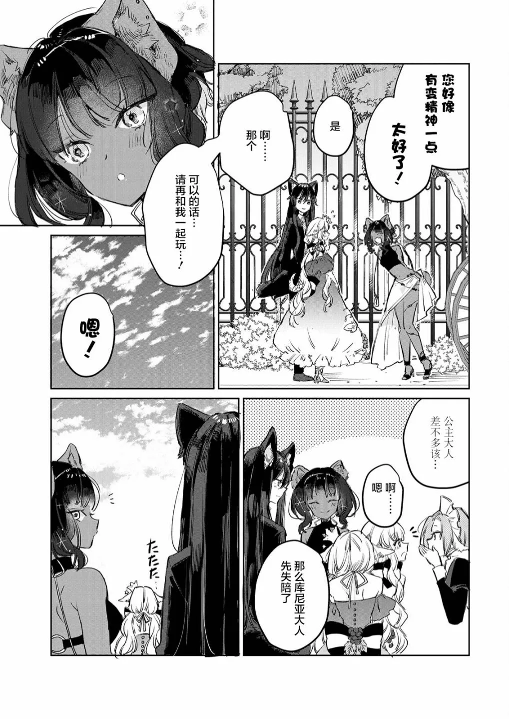 第13话 第11页