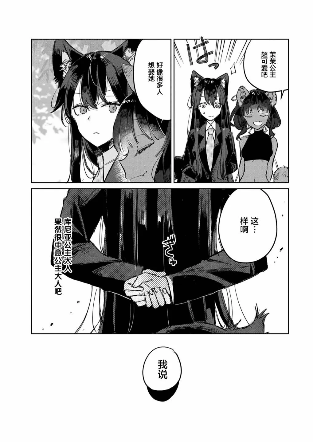 第13话 第13页
