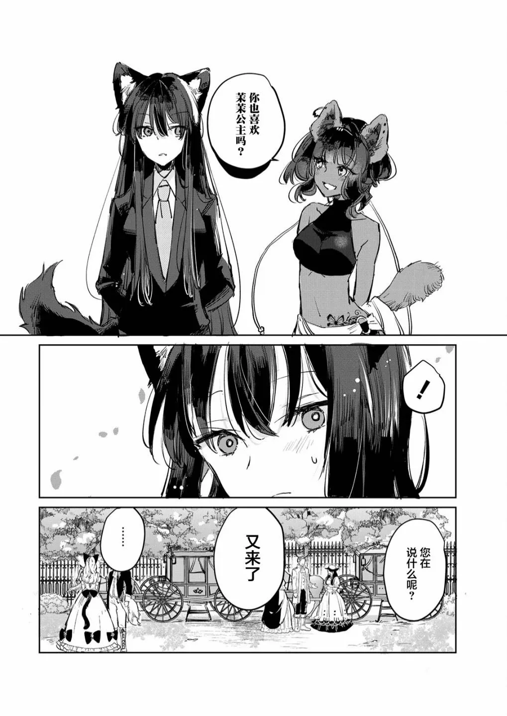 第13话 第14页