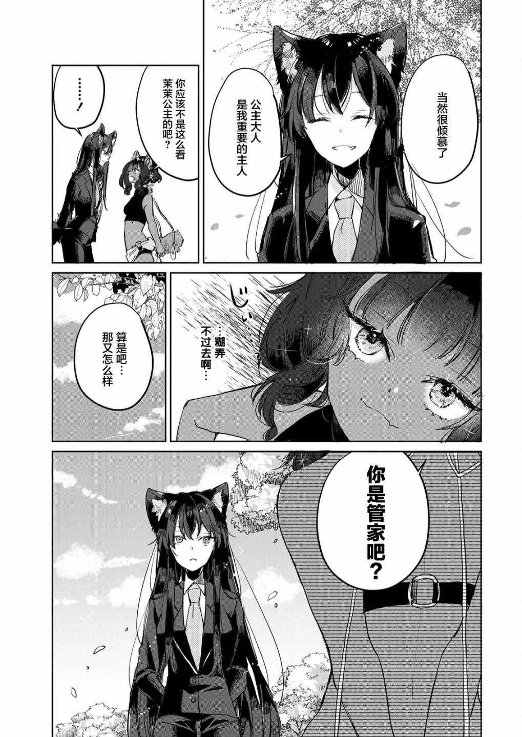 第13话 第15页
