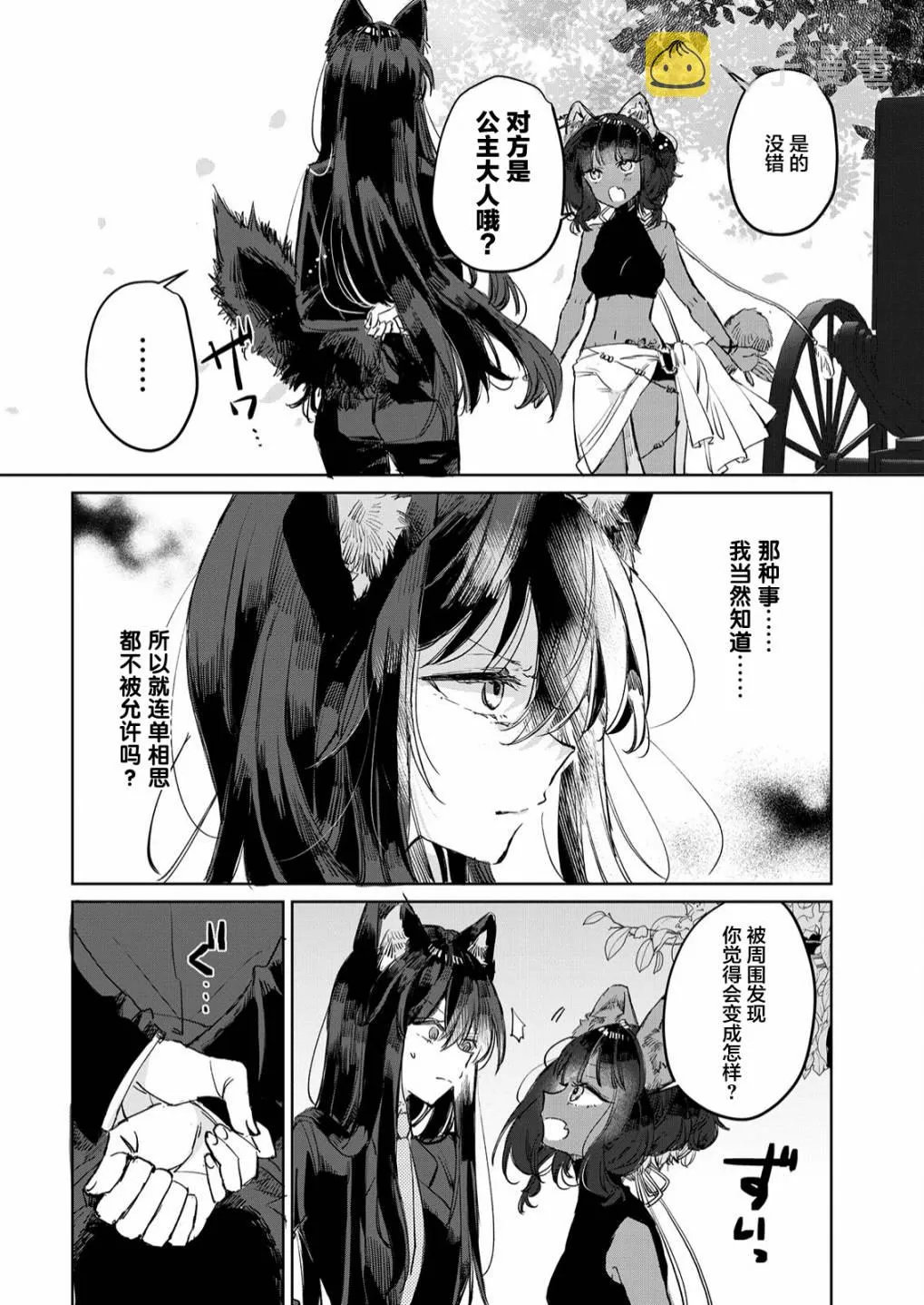 第13话 第16页