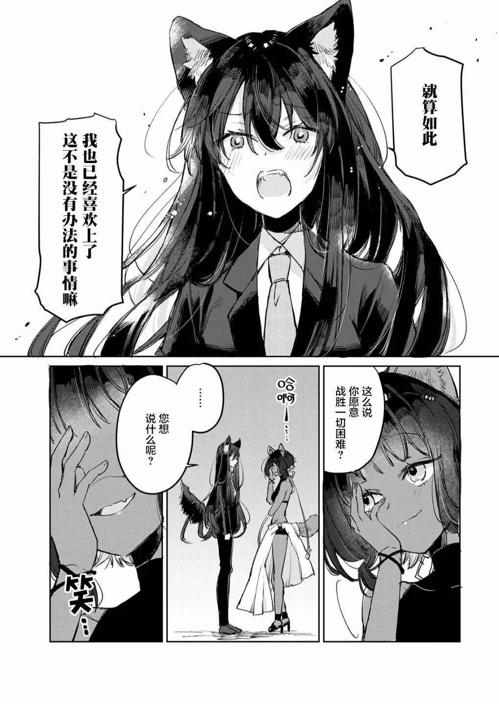 第13话 第17页