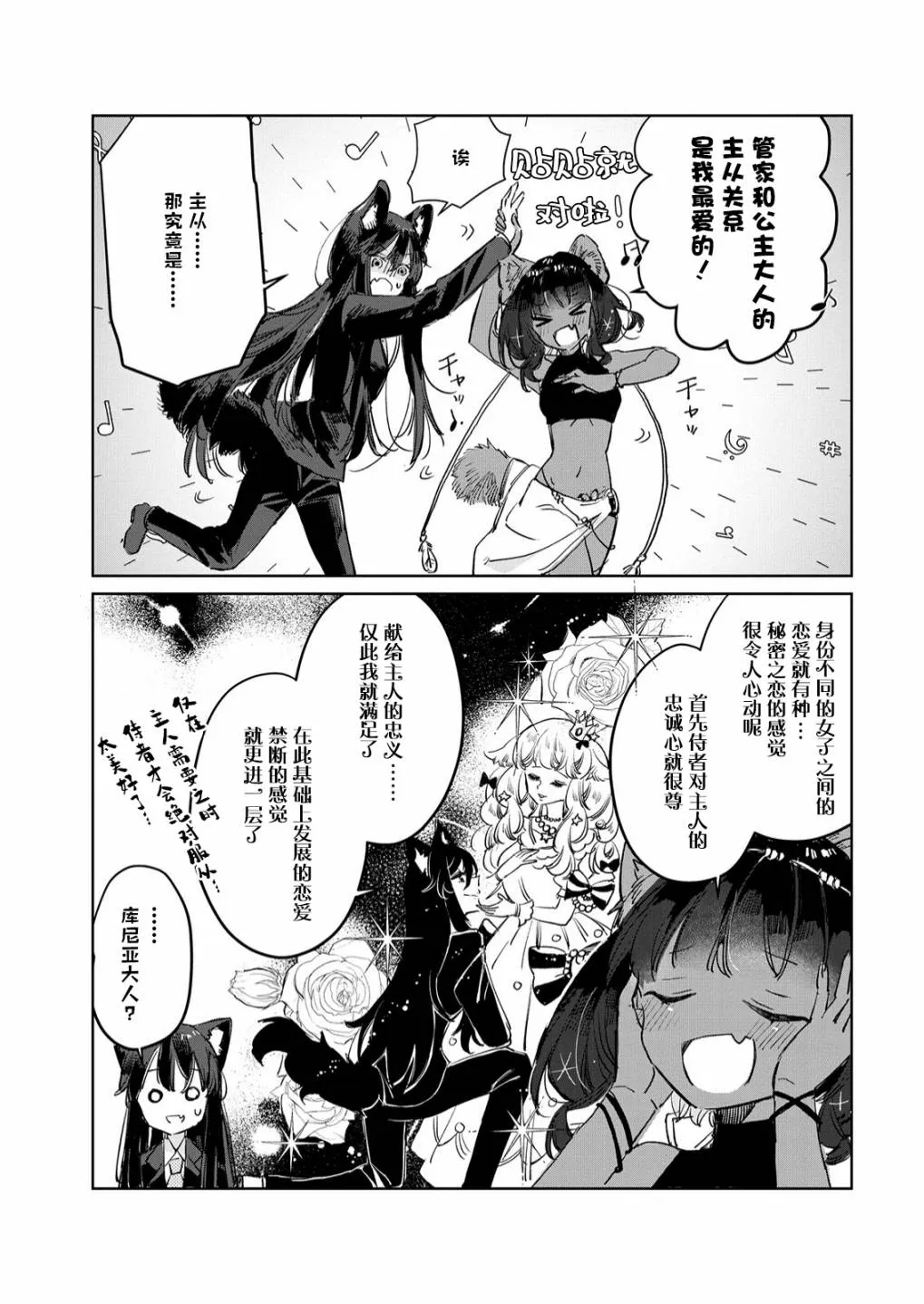 第13话 第19页