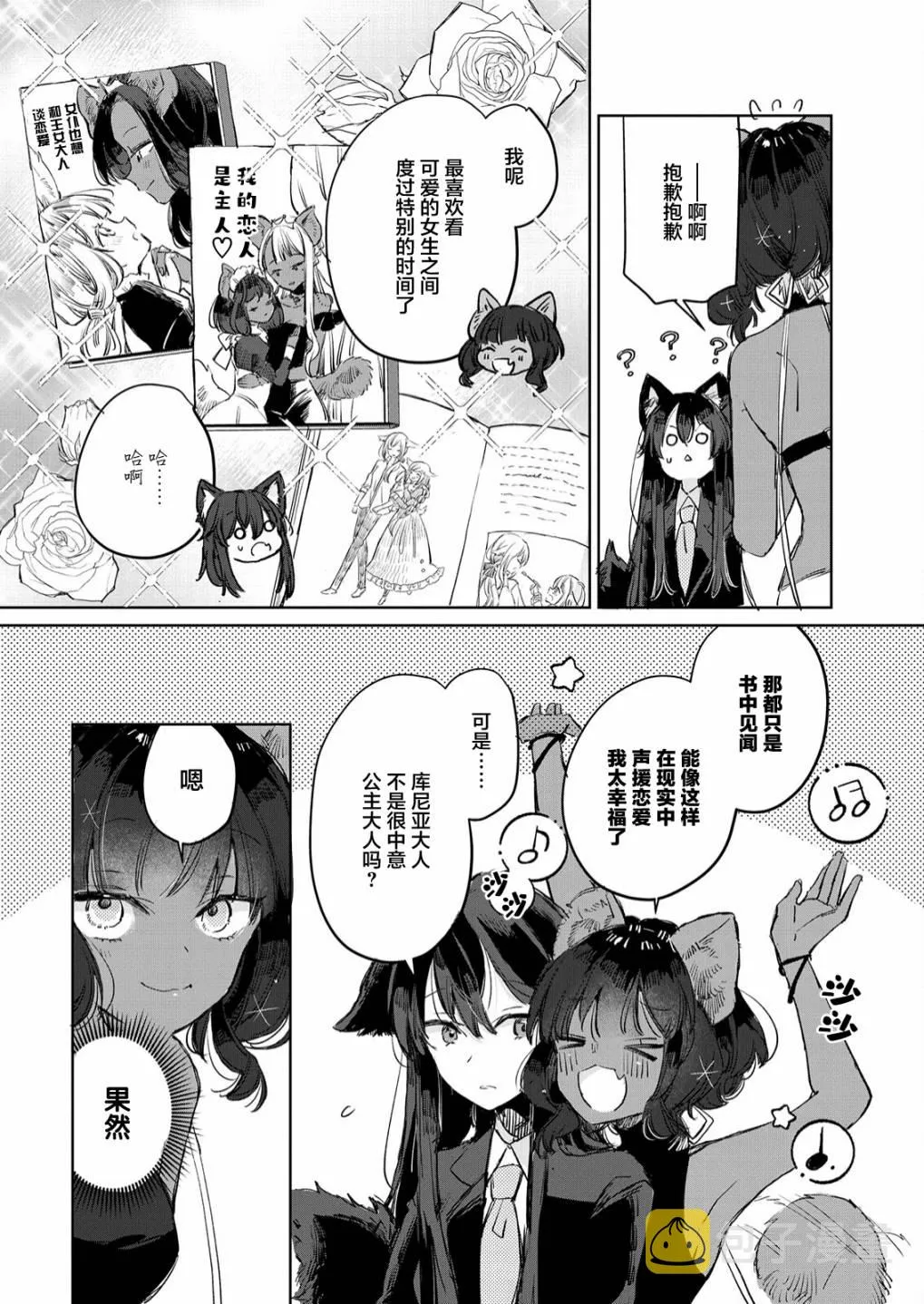 第13话 第20页
