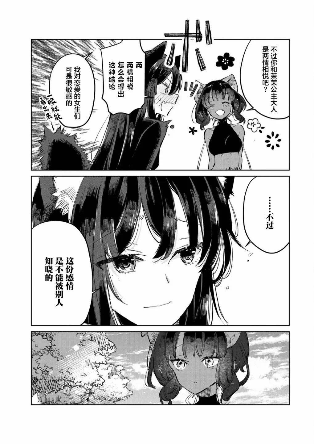 第13话 第21页