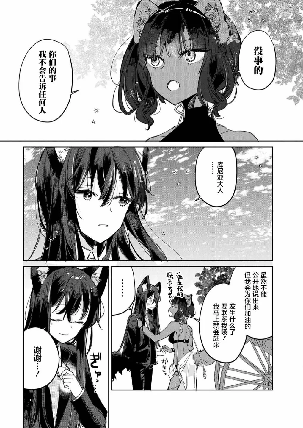 第13话 第22页