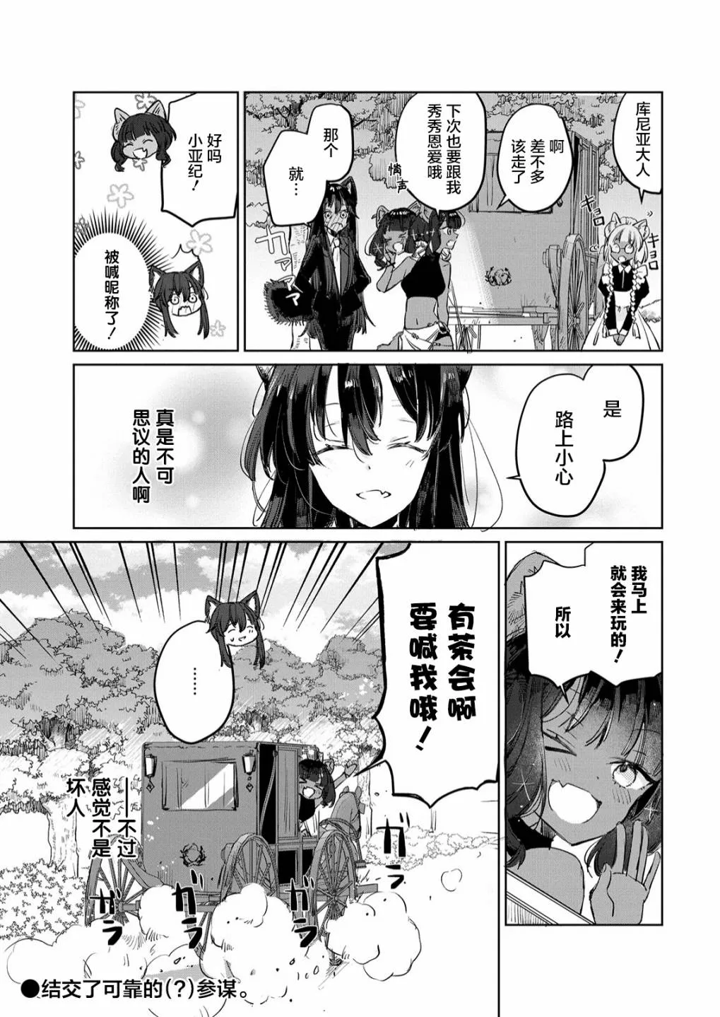 第13话 第23页