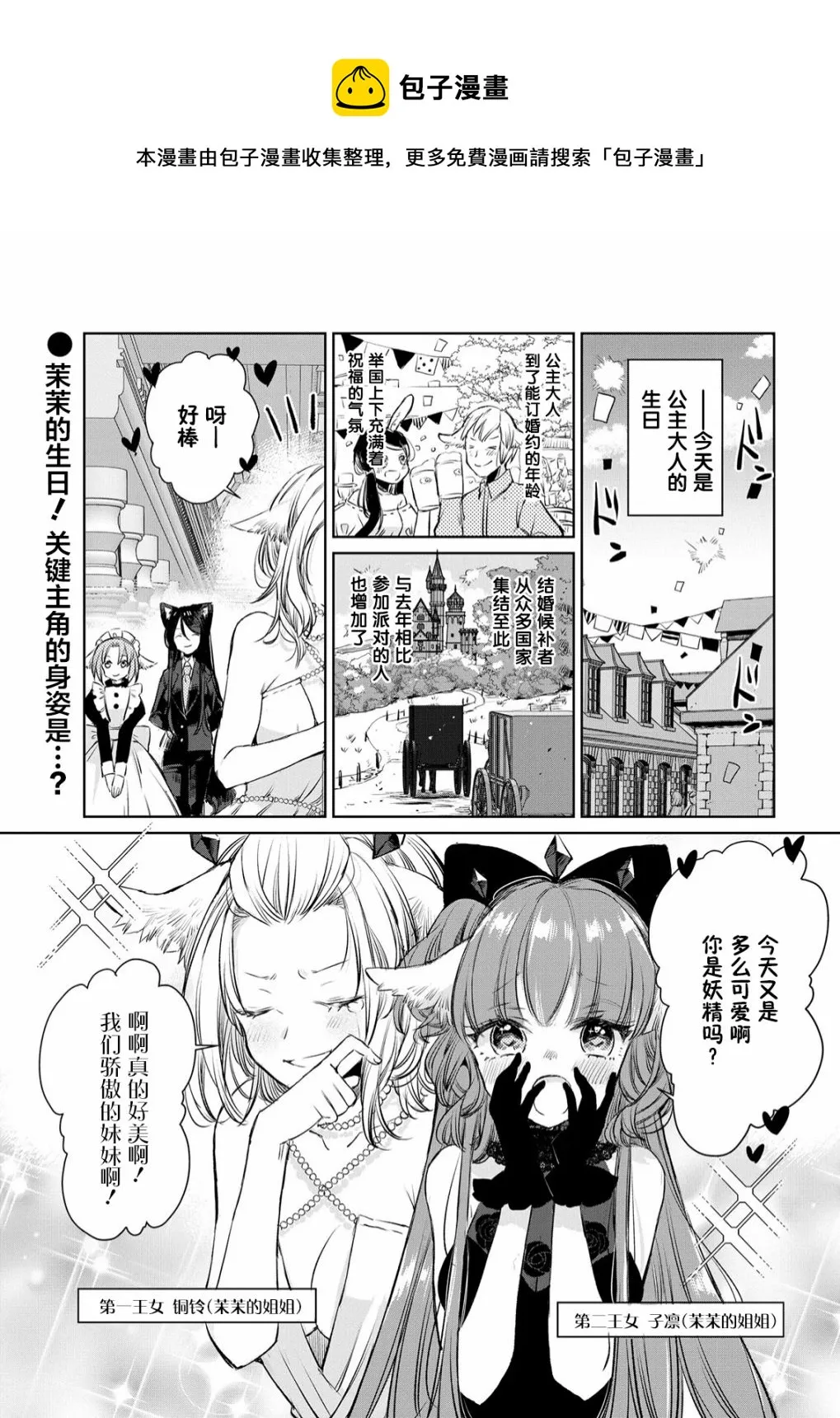 第11话 第1页