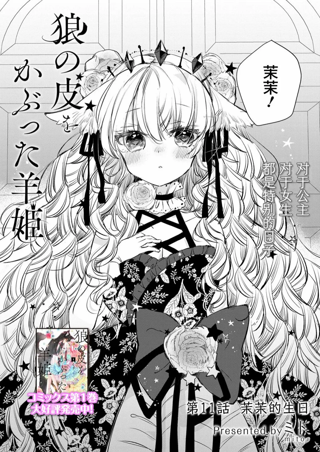 第11话 第2页