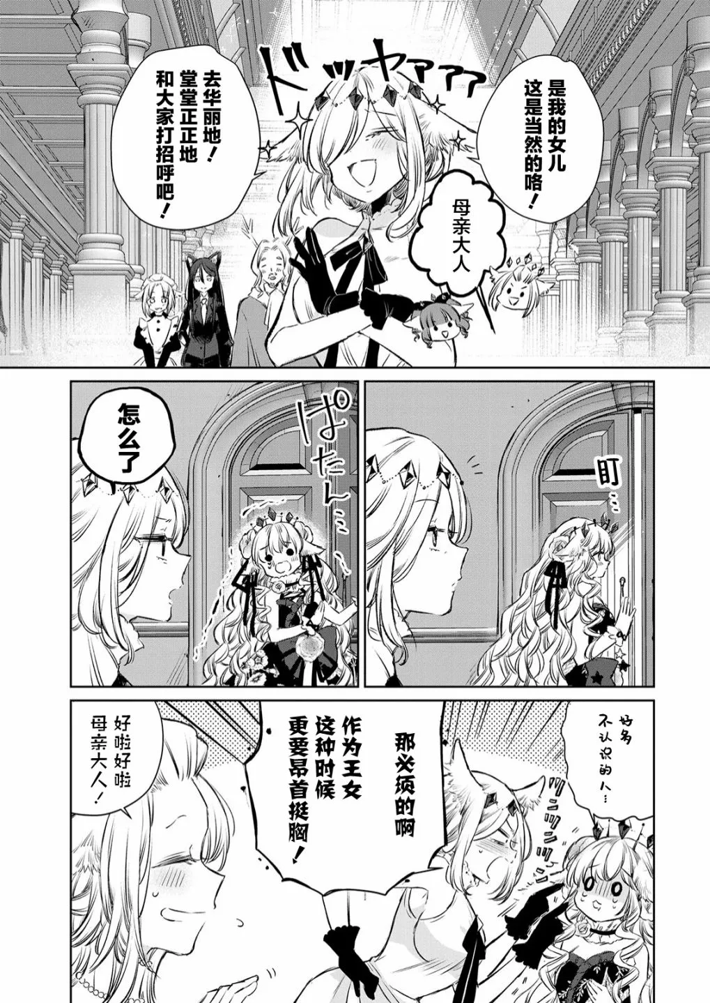 第11话 第3页