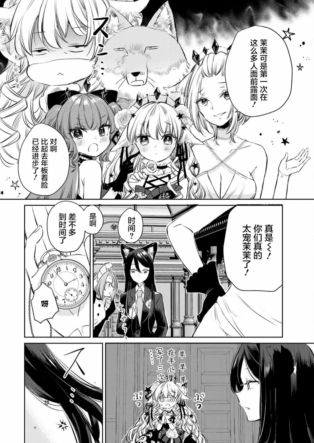 第11话 第4页
