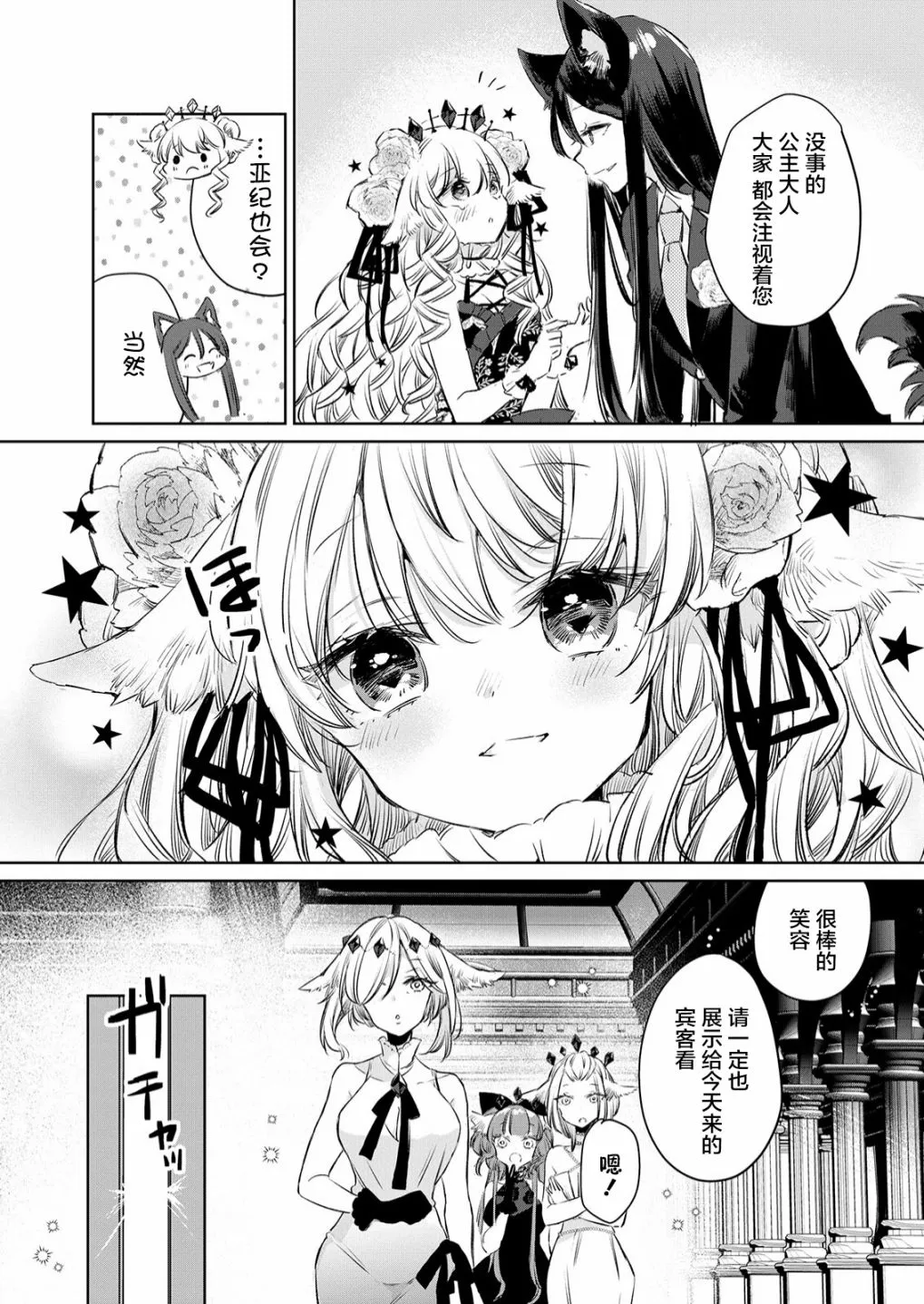 第11话 第5页