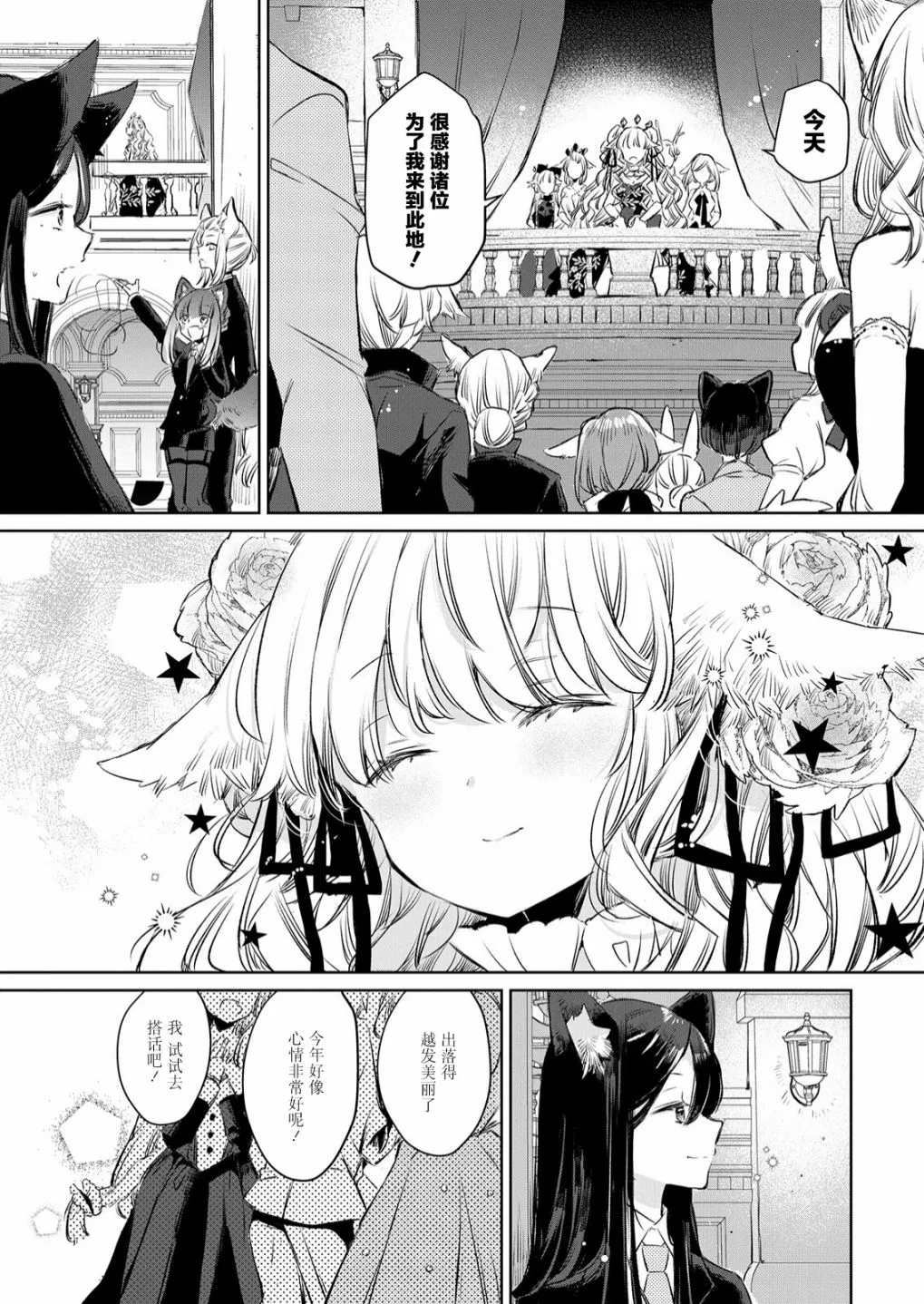 第11话 第7页