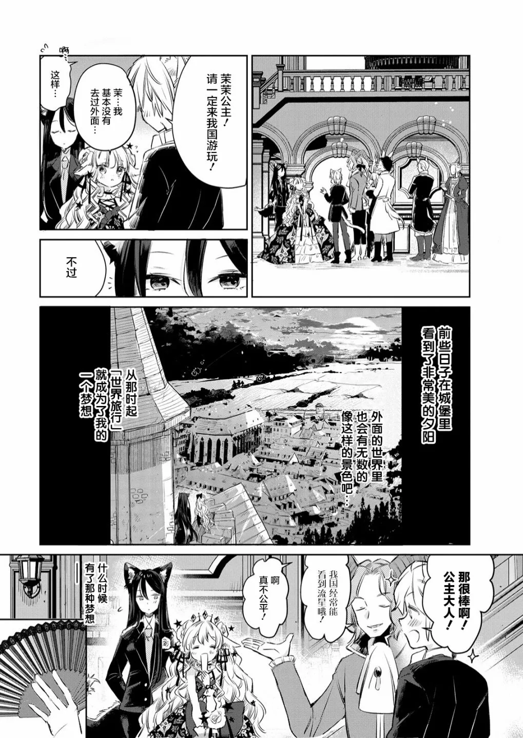 第11话 第8页
