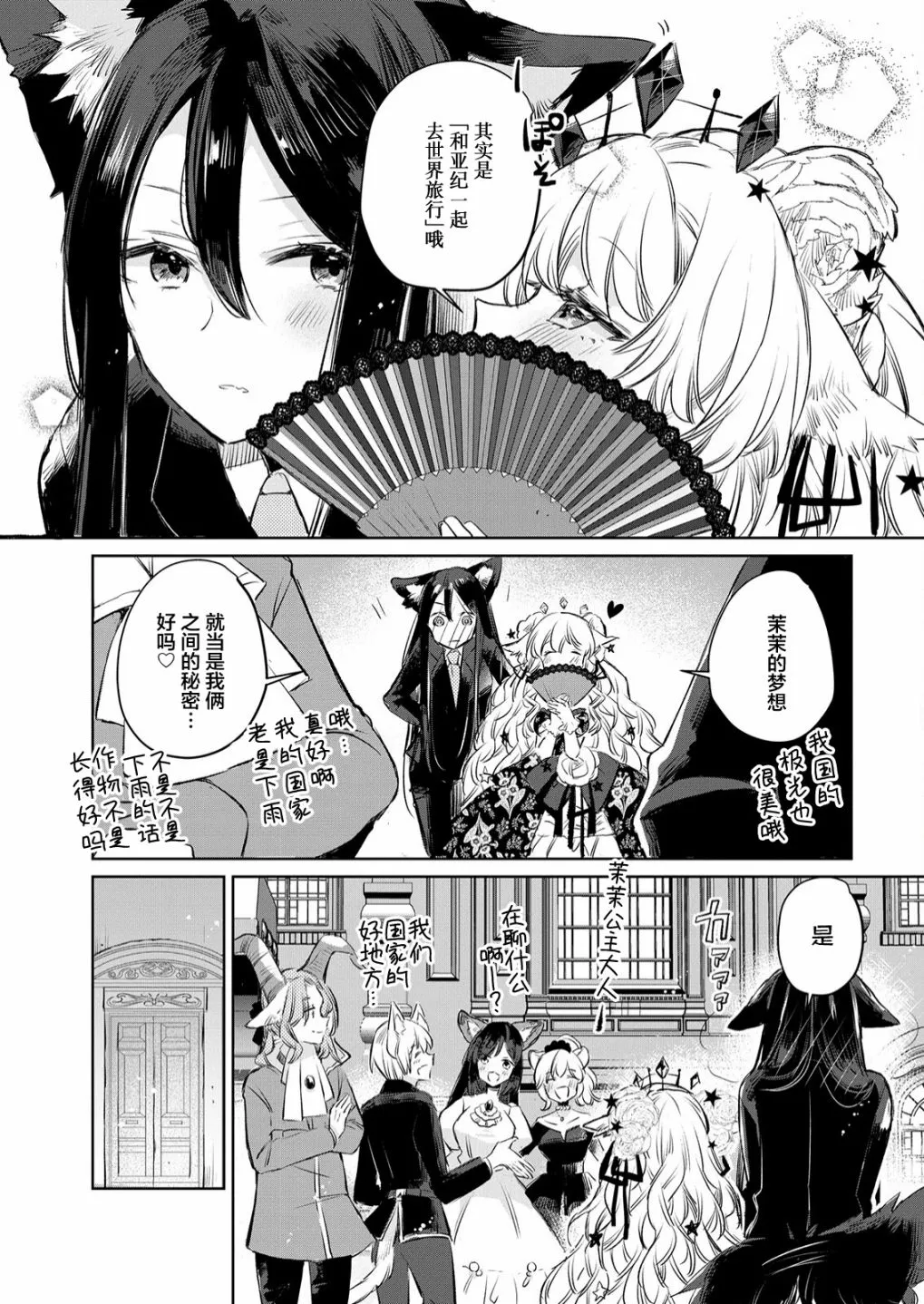 第11话 第9页