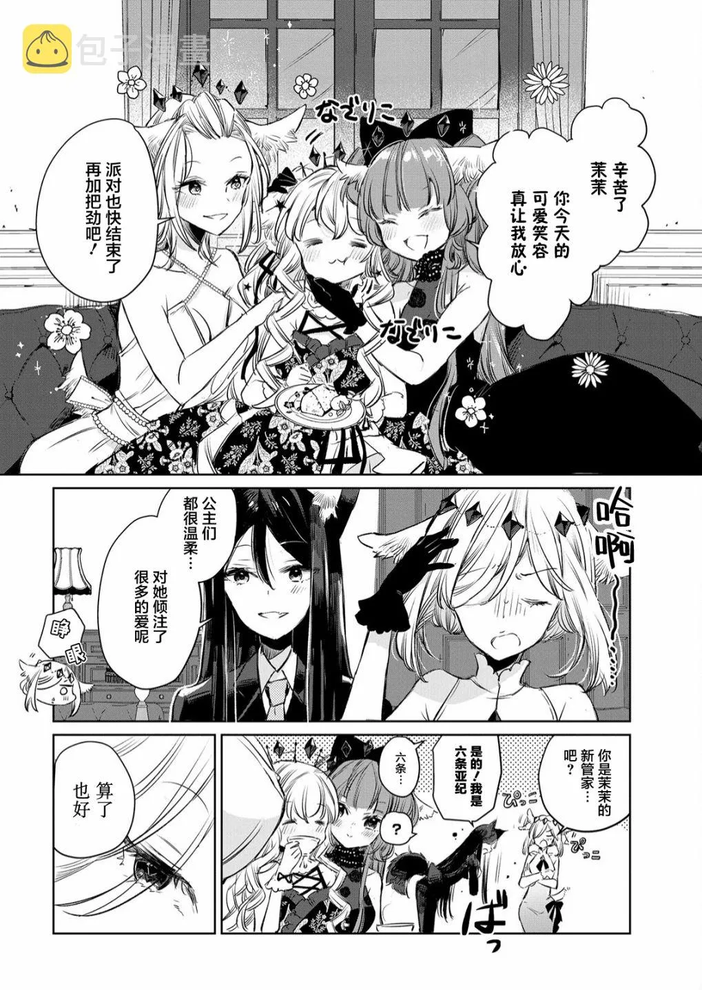 第11话 第10页