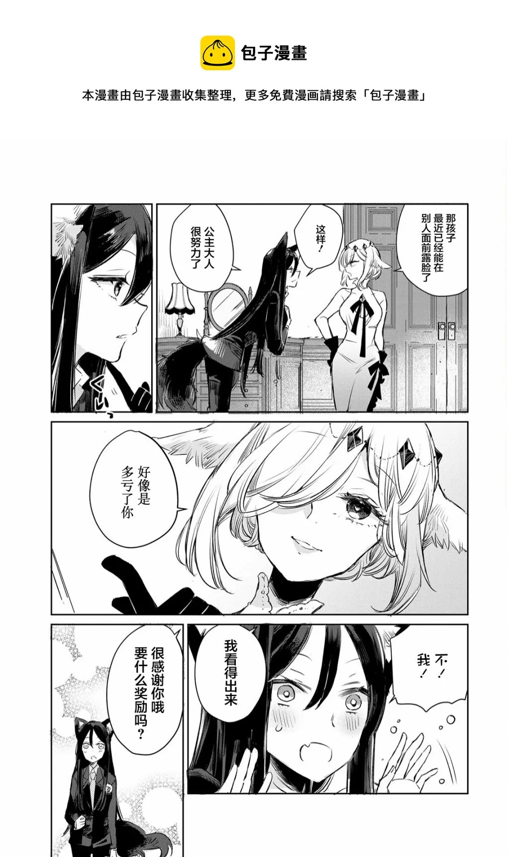 第11话 第11页