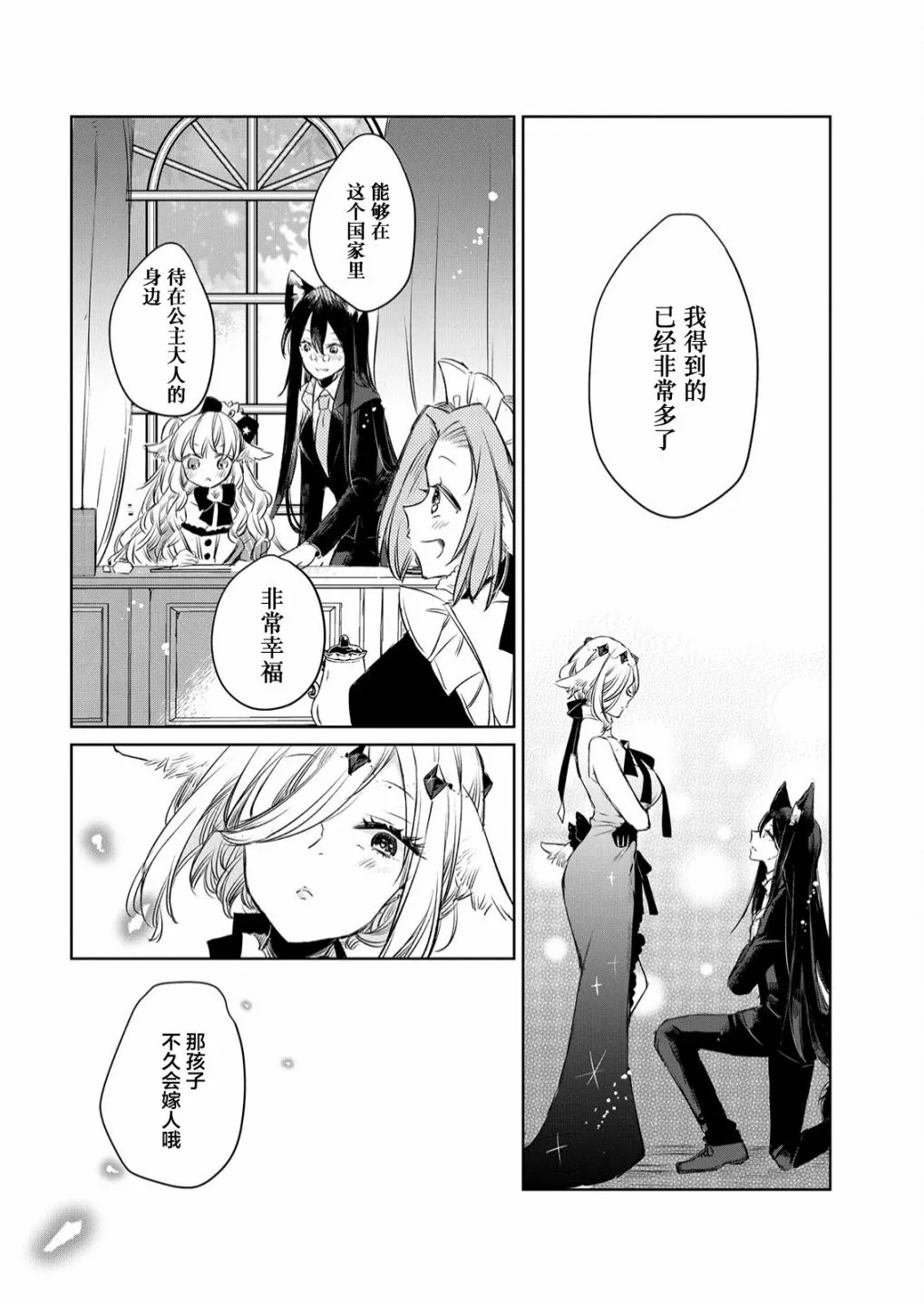 第11话 第12页