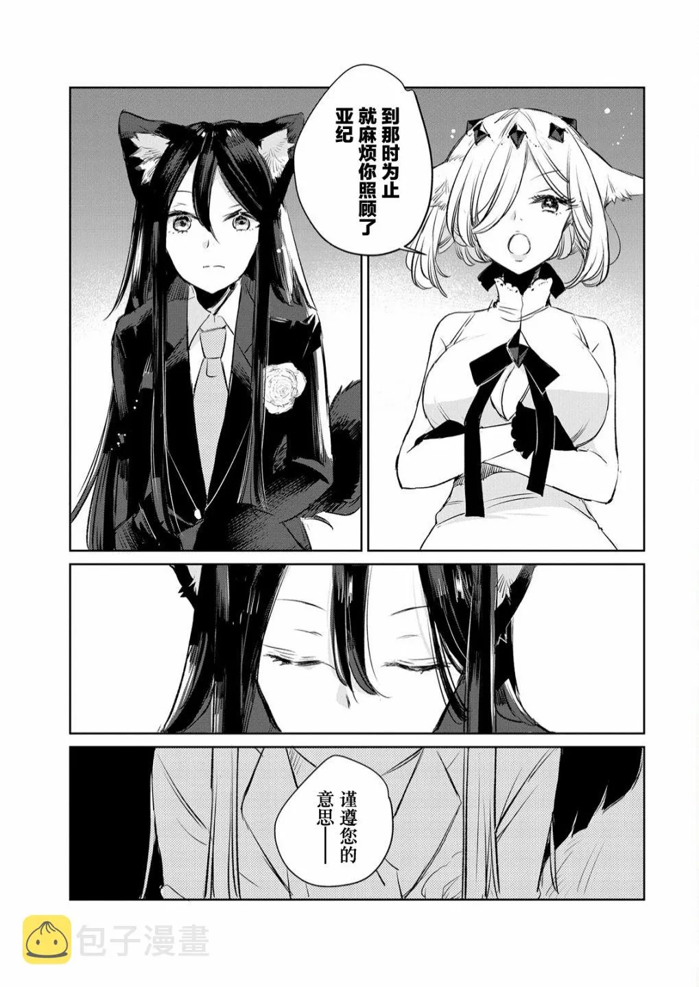 第11话 第13页