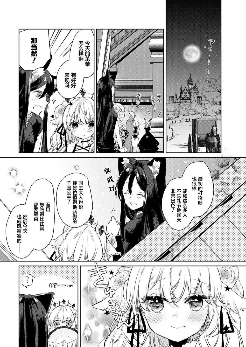 第11话 第14页