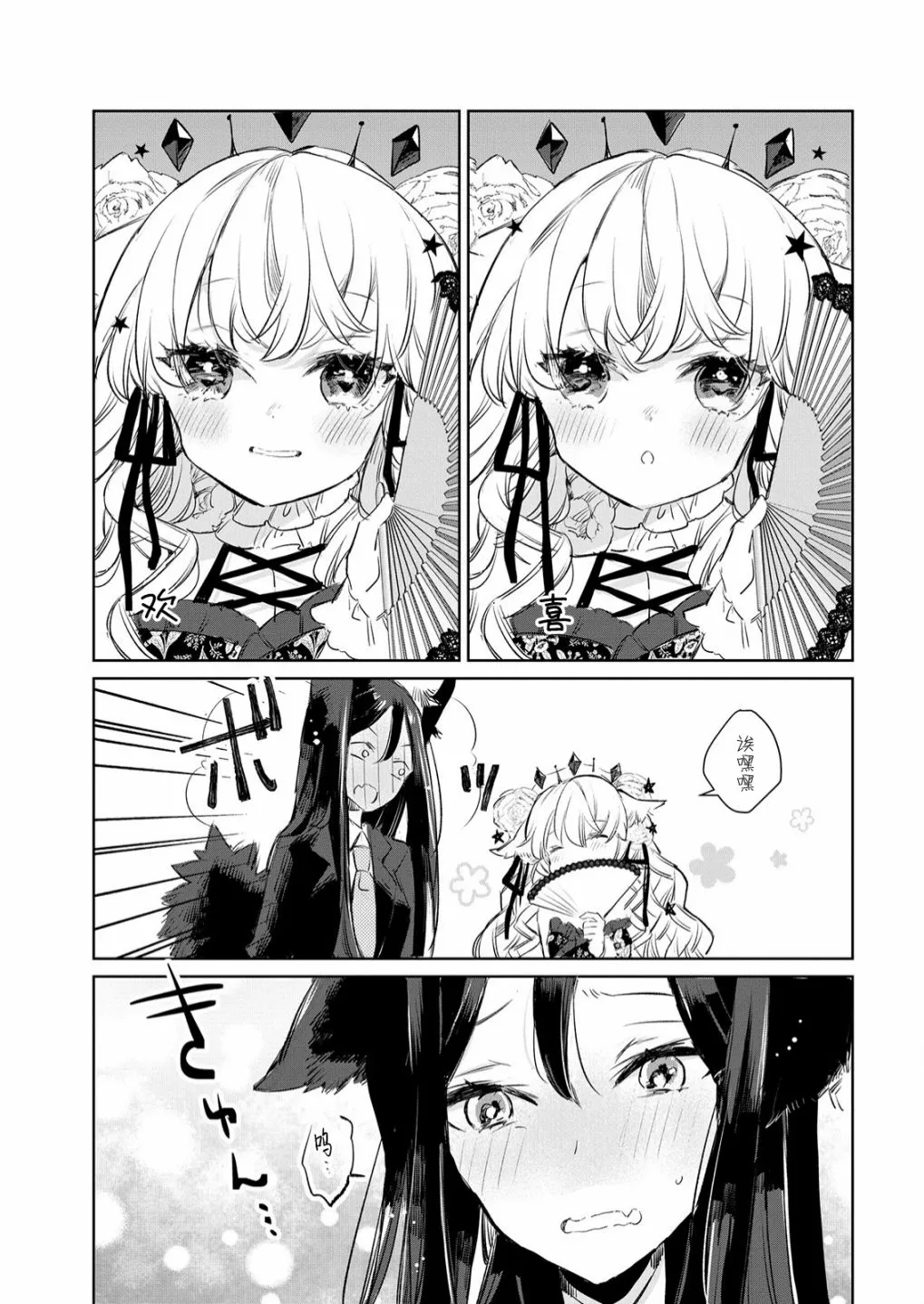 第11话 第15页