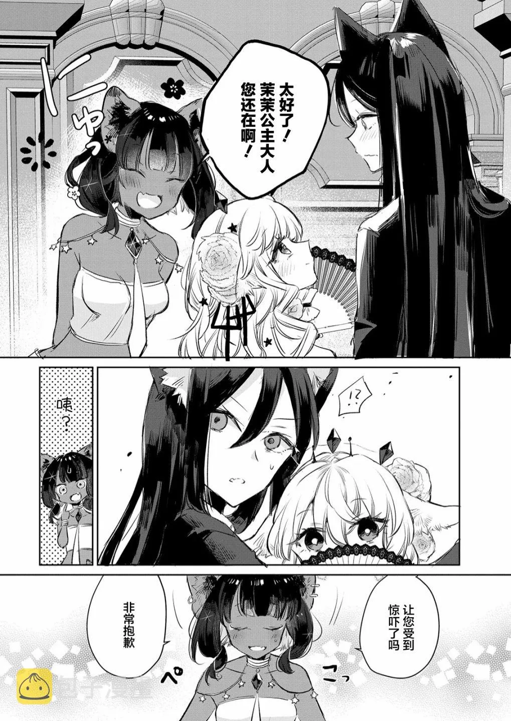 第11话 第16页