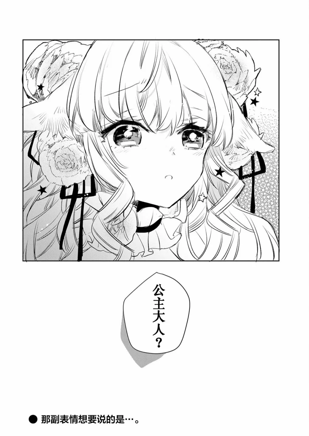 第11话 第18页