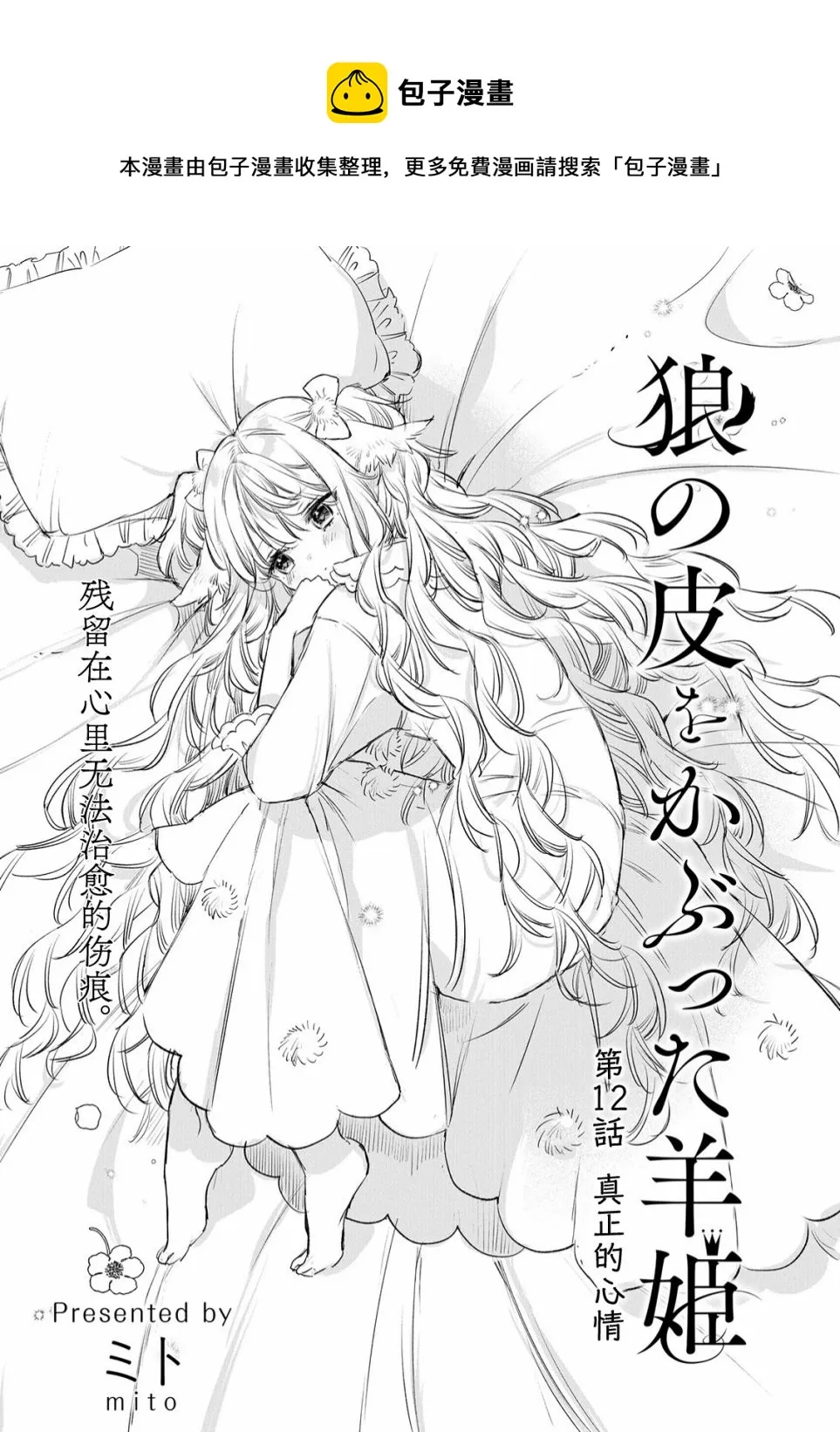 第12话 第1页