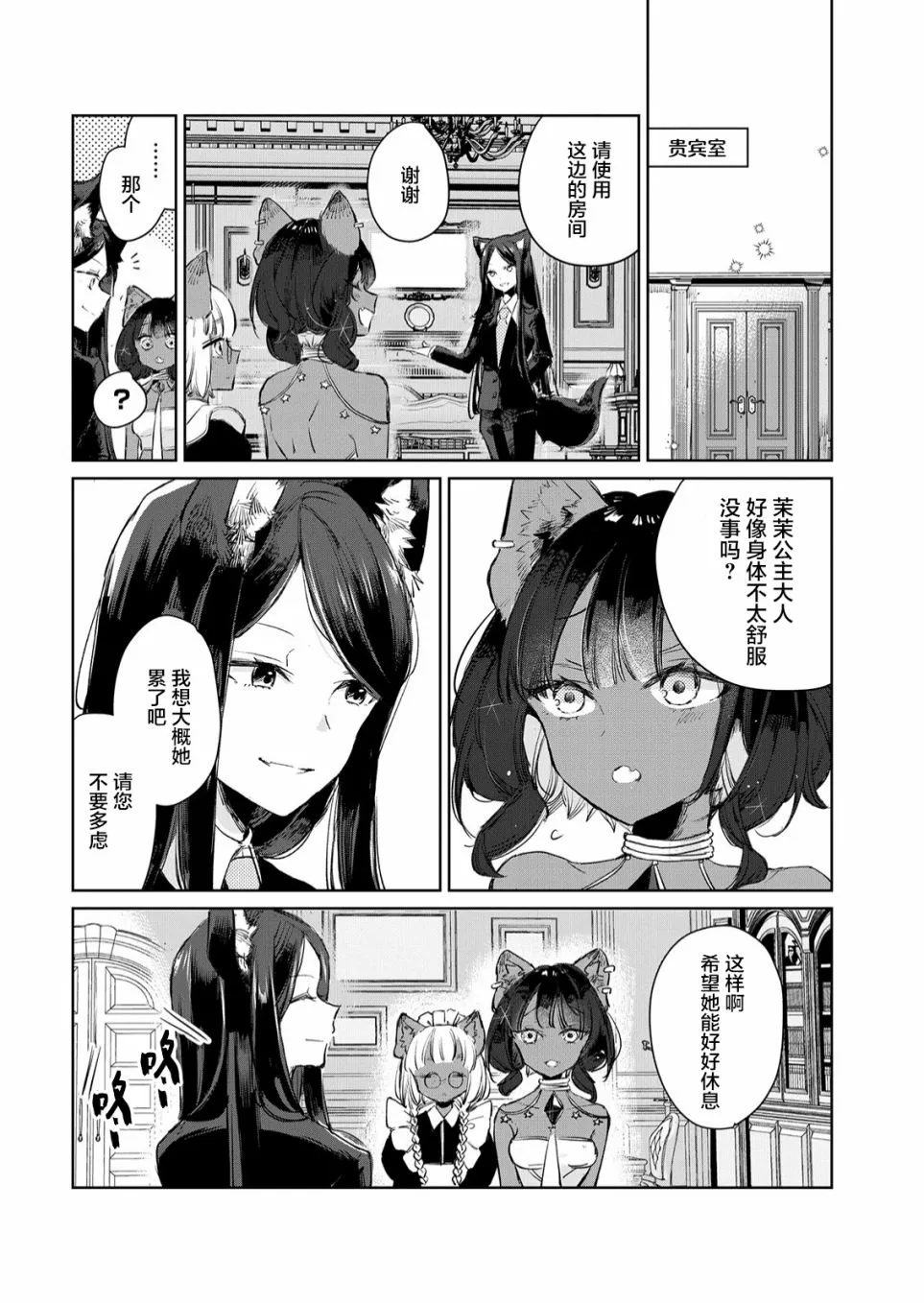 第12话 第2页
