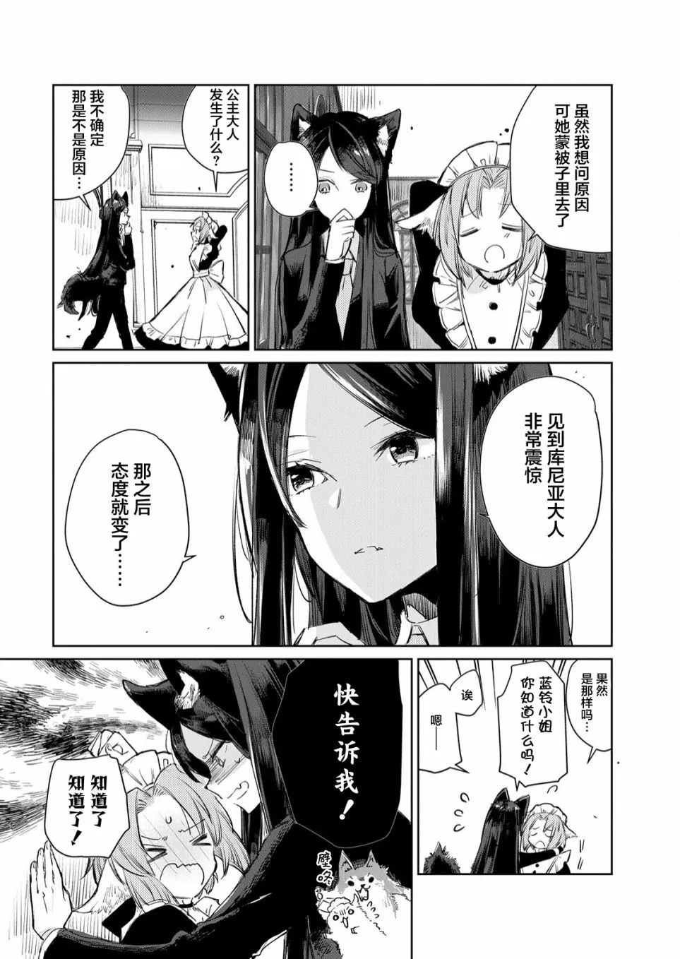第12话 第4页