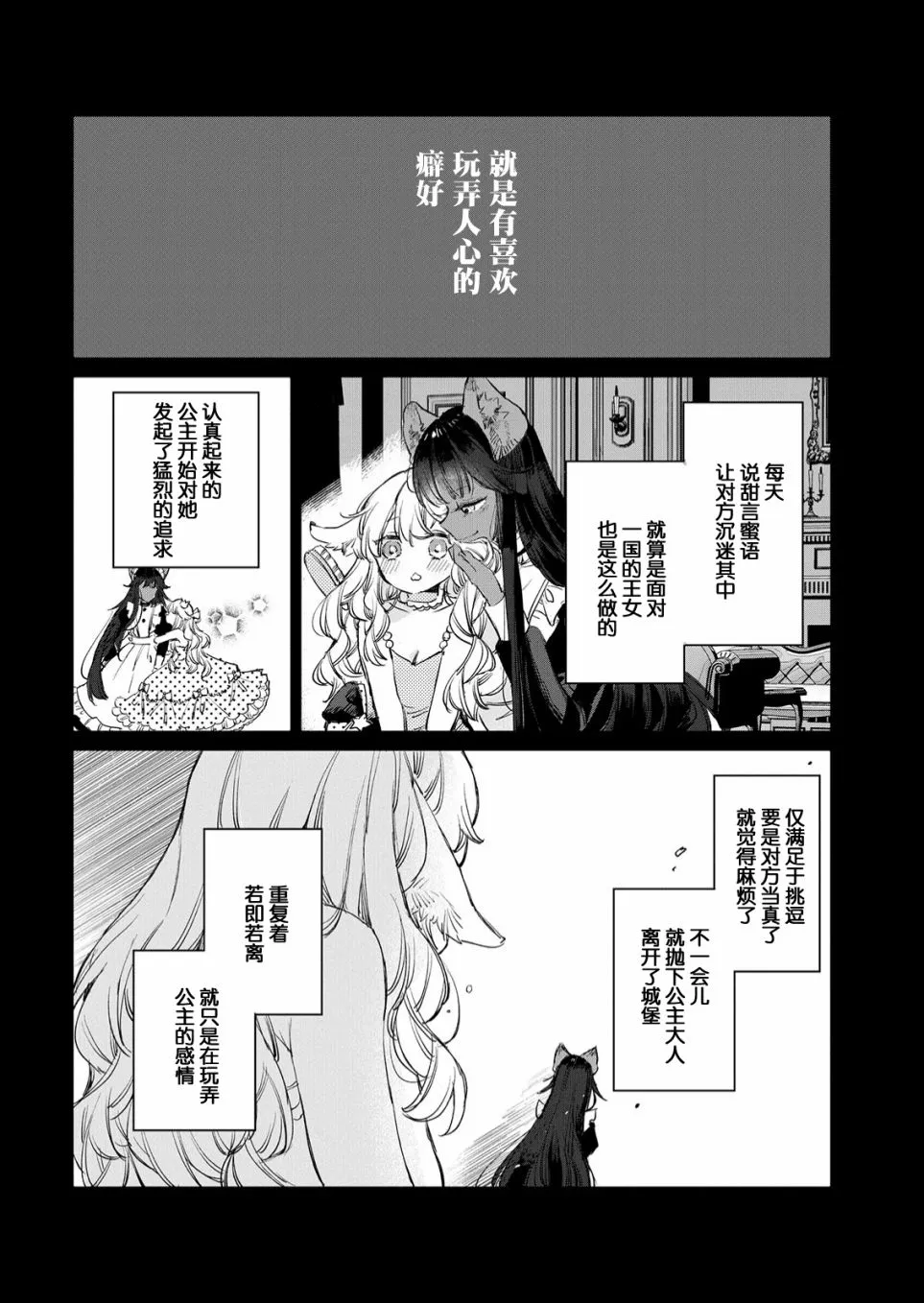 第12话 第6页