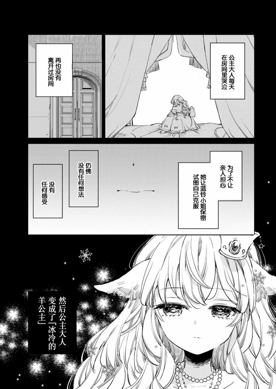 第12话 第7页