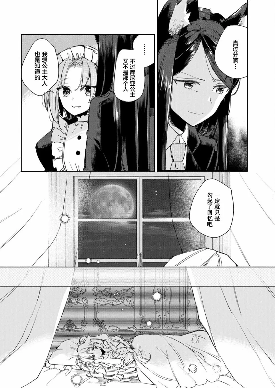 第12话 第8页