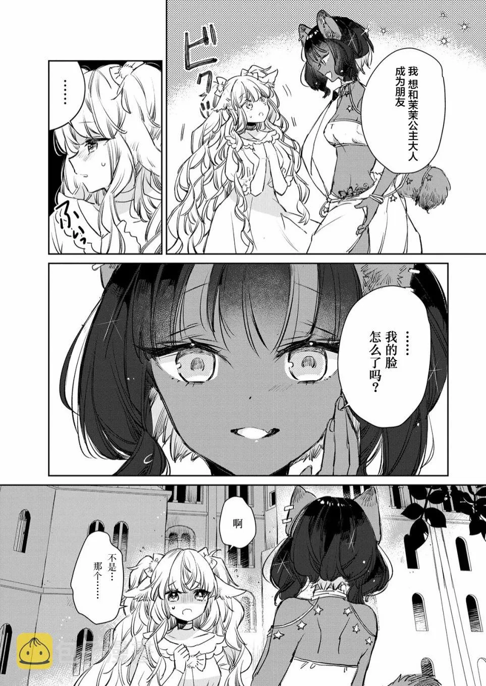 第12话 第11页